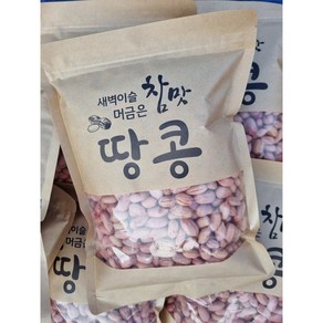 [돌개길농장]국내산 햇땅콩(24년산) : 땅콩 생땅콩 알땅콩(400g 1kg)