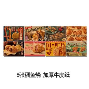 일본 레트로 포스터 그림 복고 크라프트지 14개 세트, N42 생선구이 8장세트