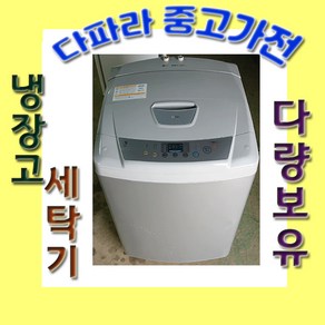 중고 엘지 은나노 통돌이 세탁기 10kg