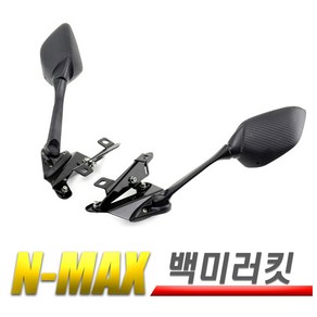 NMAX 백미러 키트 N맥스 야마하 후사경 보조 사이드미러 브라켓, (선택1번)NMAX백미러(좌우), 1개