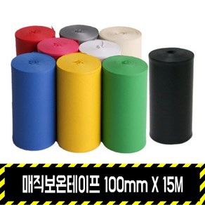 매직보온테이프 100mm X 15M / 난연성 수도 배관마감, 백색, 1개