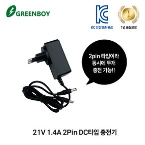 [그린보이] 21V 1.4A 2Pin DC타입 배터리 충전기 마끼다 호환 배터리, 1개