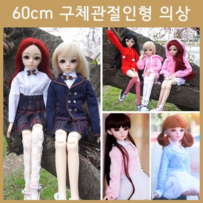 드레스 60cm 구체관절인형 의상 인형옷 인형드레스 인형원피스