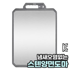 플루밍 316 양면 스텐 도마, 1개