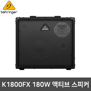 베링거 K1800FX 12인치 행사용 무대용 액티브 스피커