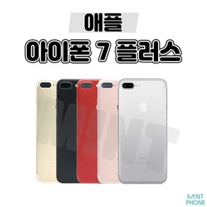 아이폰7플러스 아이폰7PLUS 7+ 32GB / 128GB 중고 공기계 3사호환가능, 블랙, S급