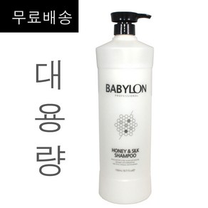 동방 바빌론 허니 실크 샴푸 1500ml, 1세트, 1.5L