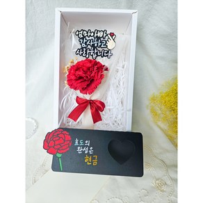 제이크래프트 어버이날 카네이션 꽃다발 플라워박스 용돈봉투 토퍼 부모님 선물세트, 1개