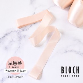 [Bloch] 블락 새틴 토슈즈 리본 한켤레분/보통폭 Ribbon (A0189)