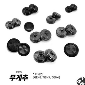 PXG 아이언 무게추 블랙 젠5 젠4 호환, 무게 블랙 7.5g