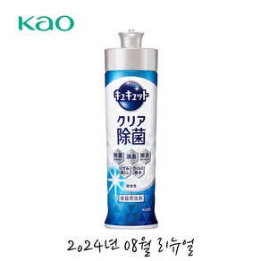 카오 큐큣토 클리어 주방세제 본체 240ml 2개 세트