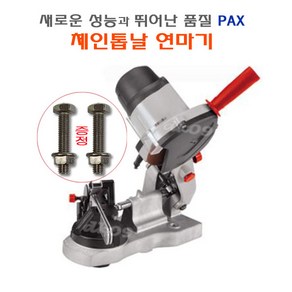 PAX SAFUN 엔진톱날연마기 SF7C106 체인톱날연마기 체인연마 85W 팍스, 1개