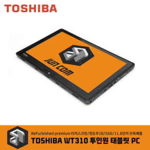 TOSHIBA WT310 도시바 투인원 태블릿 PC i5/SSD128GB/11.6인치 노트북