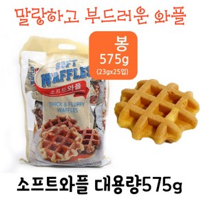 아이간식 소프트와플(23g), 4개, 575g