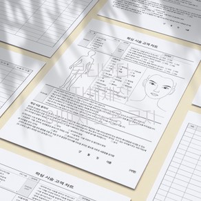 스프링 왁싱 고객 차트 차트지 양식지 카드 시술동의서 양면 100장 A4사이즈, 100개
