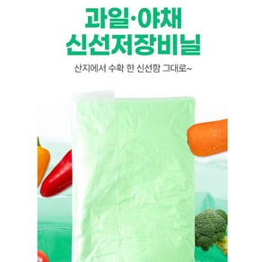 과일야채 신선저장비닐 100장 70x90cm 과일신선유지 야채신선보관 농산물저장 에틸렌가스제거 농산물박스, 1개