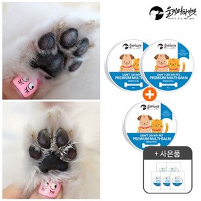 울지마마이펫[CJ단독구성] 강아지고양이발바닥 상처/빨개짐/트러블/촉촉한 프레쉬밤/멀티밤프레쉬버전 2+1/프레쉬밤샘플5장, 없음, 1개