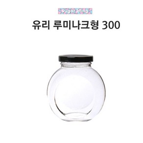 [글라스락_슈가블링] 유리병300ml(루미나크형_화이트캡), 1개