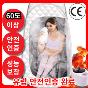 힐링여우 60도 고온 가정용 사우나 접이식 개인 1인 홈 휴대용 찜질방, 전신 사우나 화이트