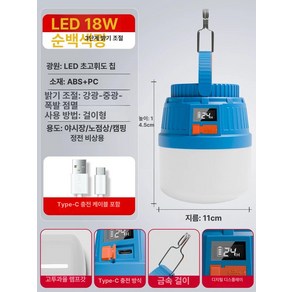 휴대용 충전식 캠핑 랜턴 캠핑랜턴 캠핑조명 감성랜턴 LED 캠핑등 미니랜턴 비상용 텐트, 1개, 18W 파란색 60시간 수치 표시USB