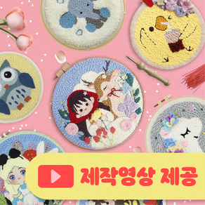 하루클래스 펀치니들 A B 스페셜 바늘포함 베스트모음 DIY 취미생활 패키지세트, B07.러브 디노, 1개