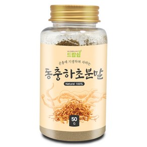 동충하초 분말(국산) 50g(통) 눈꽃 동충하초 가루 차, 50g, 1개