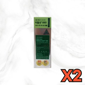 VT 리들샷 50 S50 매일사용, 12개, 2ml