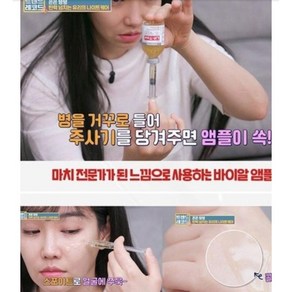 실거상 앰플/잔주름미백주름기능성 굵은주름 팔자주름, 30ml, 2개