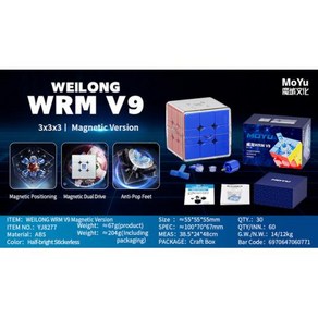 자석 큐브게임 2023 Moyu Weilong WRM V9 볼 코어 UV 3X3 마그네틱 매직 스피드 피젯 장난감 퍼즐