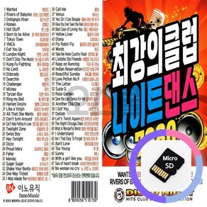 [IN] SD칩 팝송 최강의 클럽나이트댄스 7080, 단품