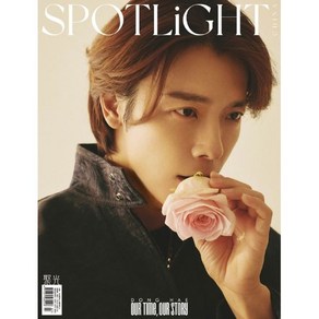 [B형] SPOTLiGHT聚光 2024년 2월호 슈퍼주니어 D&E 동해 커버 (B형 잡지 + B형 포토카드 3장) : 현지 사정으로 배송이 지연될 수 있습니다, YES24