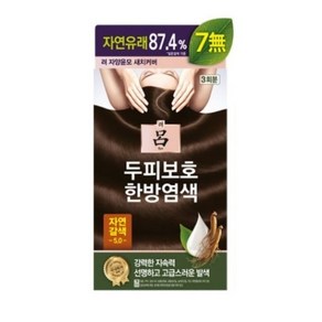 려 자양윤모 새치커버 염색약5.0, 5.0 자연갈색, 2개