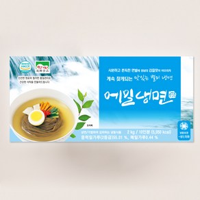 고향식품 메밀냉면 2kg (10인분), 단품, 1개