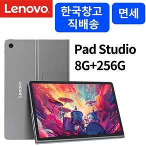 Lenovo Tab plus 레노버 샤오신 패드 스튜디오 11.5인치 라인랜드 아이 프로텍션 스타 트랙 스탠드 2K 하이 리프레시 CN ROM 탭 플러스 한국 직발면세, 8+256