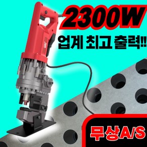 파워펀처 고전력 전동유압펀칭기 금속 타공기 압착기 유압기 천공기 펀칭기, 1개, 1800w 일반형 55코너 6mm앵글 10호