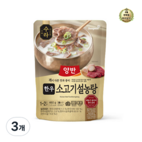 양반 수라 한우 소고기 설농탕, 460g, 3개