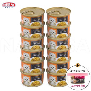 프리미엄 골드 런치캔 80g X 12개 6종콤보 맛별, 연어&참치(비타민A)