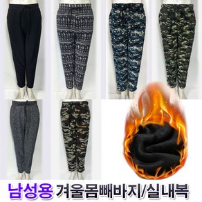 남자기모몸빼 겨울바지 기모몸빼 기모바지 기모배기바지 몸빼바지