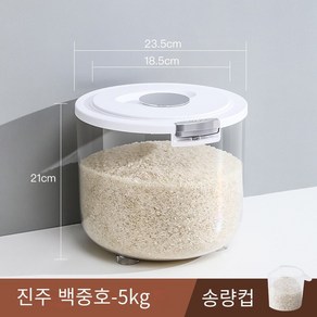 쌀통 가정용 방충 방습 밀폐 식품급 쌀통 쌀통 주방입 쌀가루 저장통, 진주 흰색 10kg (측정 컵 포함)