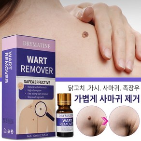 DRYMATINE 피부 라벨 바디케어 발손케어 에센스