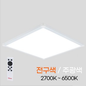 포유 LED 엣지 리모콘 디밍 50W 평판 640x640 색변환 밝기조절