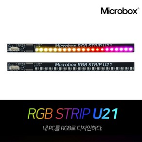 마이크로박스 RGB Stip U21 (LED 라이트 / 자석부착식), 1개