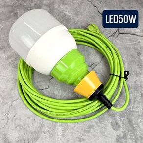 플러그가드 밝은 LED작업등 50W 10m, 1개