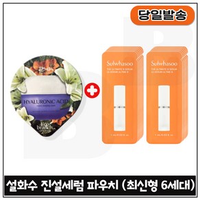 지이세븐 에코 히아루론수면팩 구매시 샘플 진설세럼 파우치 12매 / 최신형, 30ml, 1개