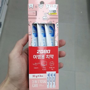 2080 여행용 치약 50g x 3개, 단품, 50ml