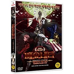 DVD 베요네타-블러디 페이트