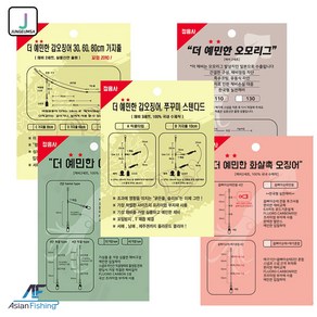 정음사 더예민한 채비 화살촉 이카메탈리더 오모리그채비 선상 한치 볼락 갈치 옵빠이, 오모리그 - 110, 1개