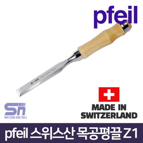 pfeil 페일 목공평끌 Z1-04_20 목공용 조각도 치즐, Z1-20, 1개