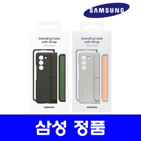 삼성전자 삼성 정품 갤럭시 Z 폴드5 스탠딩 케이스 with 스트랩 EF-MF946