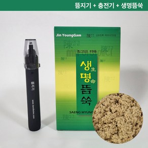 뜸 점화장치 뜸지기 + 충전선, 1세트